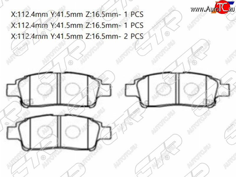 1 759 р. Колодки тормозные перед FL-FR SAT   Toyota Platz ( рестайлинг) - Vitz ( XP10,  XP90,  XP130)  с доставкой в г. Керчь