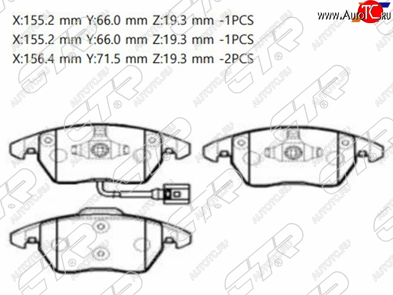 2 899 р. Колодки тормозные перед FL-FR SAT  Volkswagen Passat B7 седан (2010-2015)  с доставкой в г. Керчь