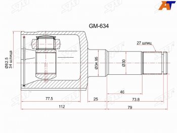 Шрус внутренний LH OPEL ANTARA 06-CHEVROLET CAPTIVA C100 2007- SAT GM-634