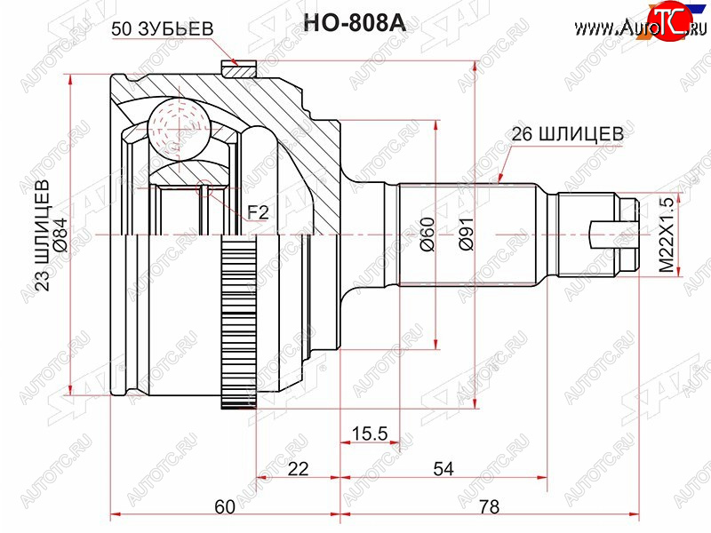 1 839 р. Шрус наружный HONDA CIVIC EUEPES 01-06 SAT HO-808A  с доставкой в г. Керчь