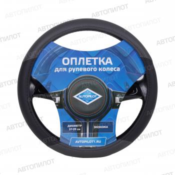 829 р. Оплётка на руль (37-39см GP57145 в цвет чехлов АВТОПИЛОТ кож/зам) Автопилот   (черный/серый)  с доставкой в г. Керчь. Увеличить фотографию 4