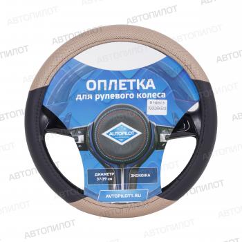829 р. Оплётка на руль (37-39см GP57145 в цвет чехлов АВТОПИЛОТ кож/зам) Автопилот   (черный/темно-бежевый)  с доставкой в г. Керчь. Увеличить фотографию 4