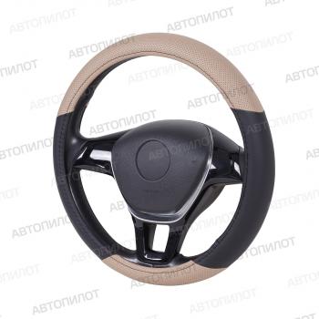 829 р. Оплётка на руль (37-39см GP57145 в цвет чехлов АВТОПИЛОТ кож/зам) Автопилот   (черный/темно-бежевый)  с доставкой в г. Керчь. Увеличить фотографию 2