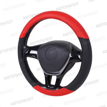 829 р. Оплётка на руль (37-39см GP57145 в цвет чехлов АВТОПИЛОТ кож/зам) Автопилот   (черный/красный)  с доставкой в г. Керчь. Увеличить фотографию 3