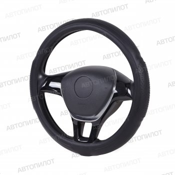 Оплетка руля (силикон, 35-40 см) Автопилот FL002 Лада XRAY (2016-2022) (черный)