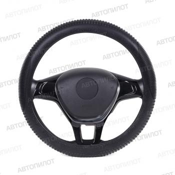 Оплётка на руль (37-40 см H-F04 силикон) Автопилот  (черный)