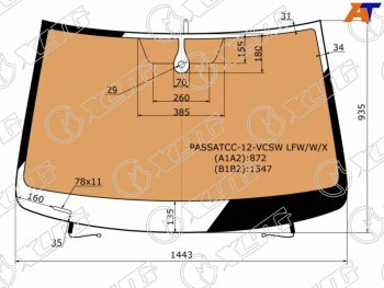21 999 р. Стекло лобовое (Обогрев полный Датчик дождя Молдинг) Volkswagen Passat CC 12-16 XYG PASSATCC-12-VCSW LFW/W/X  с доставкой в г. Керчь. Увеличить фотографию 1