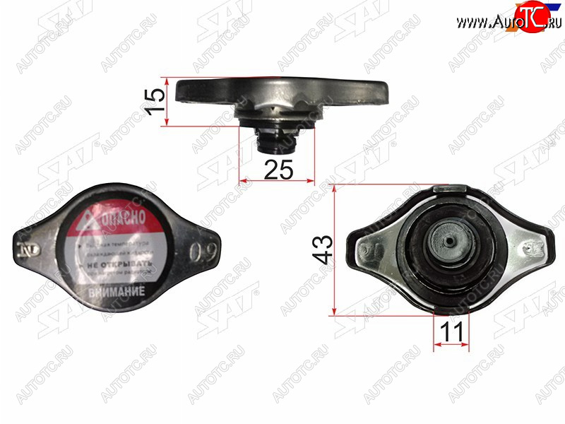 237 р. Пробка радиатора R125 (0.9) SAT R102A  с доставкой в г. Керчь