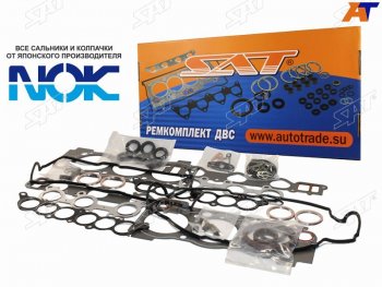 8 499 р. Ремкомплект ДВС 1MZ ESTIMAKLUGERHARRIERHIGHLANDERРемкомплект ДВС TOYOTA CAMRY MCV30 1MZ 01- (ГБЦ SAT ST-04111-20441  с доставкой в г. Керчь. Увеличить фотографию 1