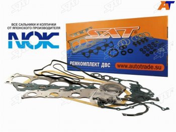 Ремкомплект ДВС TOYOTA COROLLA 3ZZFE 03- SAT ST-04111-22701