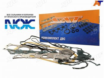 Ремкомплект ДВС 1AZFE TOYOTA AVENSISCAMRYRAV4 00- SAT ST-04111-28074