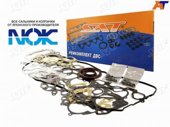 Ремкомплект ДВС 1FZFE полный LAND CRUISERLEXUS LX450 92- SAT ST-04111-66035