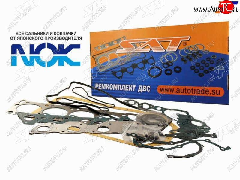 6 649 р. Ремкомплект ДВС 1KZT1KZTE 4RUNNERHILUXSURFHIACEREGIUSACELC PRADO 93- SAT ST-04111-67020  с доставкой в г. Керчь