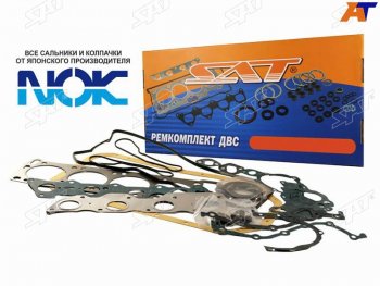 Ремкомплект ДВС SUZUKI SX4 06- M16A SAT ST-11400-56820