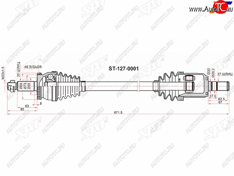 9 999 р. Привод в сборе передний KIA OPTIMA 16- 2.4 левый SAT ST-127-0001  с доставкой в г. Керчь