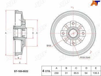 Барабан тормозной передний ABS с подшипниками SAT KIA Rio  1 DC (2000-2005) дорестайлинг седан, дорестайлинг универсал, рестайлинг седан, рестайлинг универсал