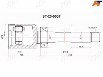 7 999 р. Шрус внутренний TOYOTA HIGHLANDER GSU5# 13 правый SAT ST-20-0037  с доставкой в г. Керчь. Увеличить фотографию 2