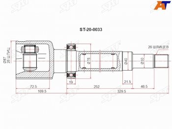 5 799 р. Шрус внутренний FORD TRANSIT 00-06 правый SAT ST-20-0033  с доставкой в г. Керчь. Увеличить фотографию 2