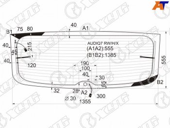 Стекло заднее (Цвет зеленый Обогрев Антенна) Audi Q7 05-15 XYG AUDIQ7 RW/H/X