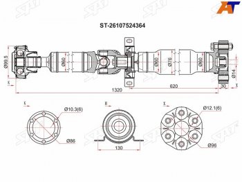 Вал карданный RR SAT                   BMW X5  E53 (1999-2006) дорестайлинг, рестайлинг