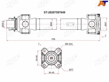 Вал карданный FR SAT BMW X5 ( E70,  F15) - X6 ( E71,  F16)