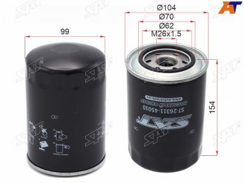 Фильтр масляный SAT Hyundai HD-170 (2004-2025)