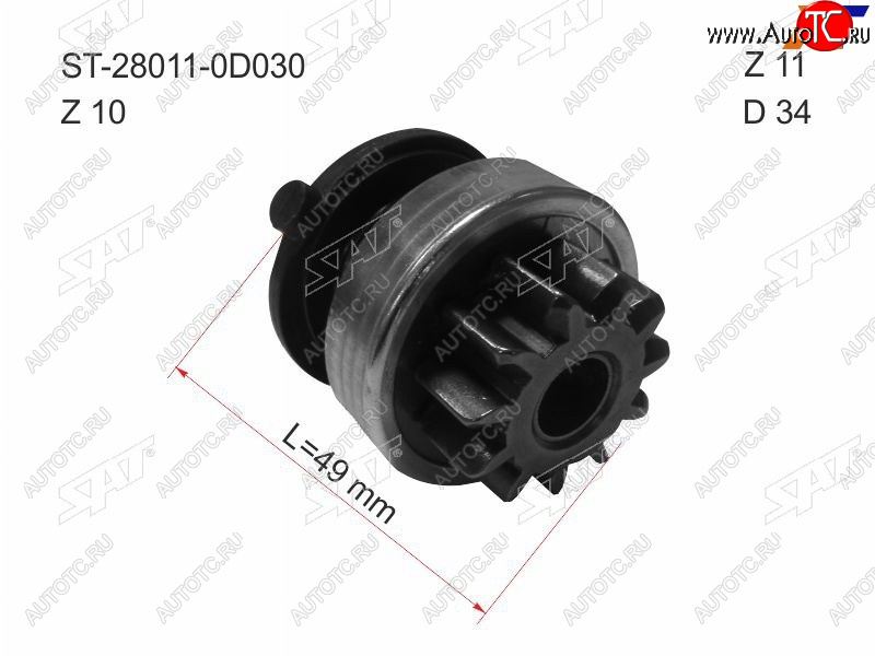 519 р. Бендикс Toyota Avensis (T220,T270) 97-15  Corolla (E150,E110,E120) 95-13  Auris 06-12  Corolla Ru SAT ST-28011-0D030  с доставкой в г. Керчь