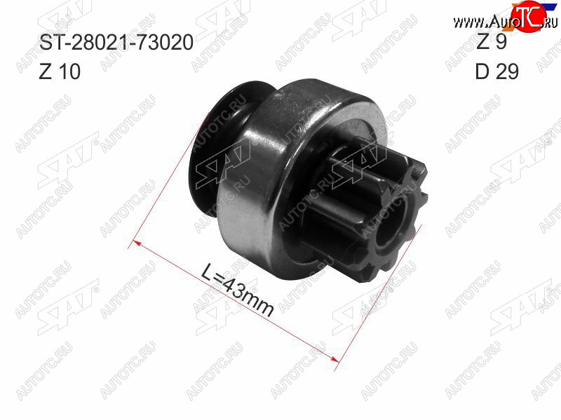 479 р. Бендикс BMW 1-Series 04-12  3-Series 05-14  5-Series 07-10  7-Series 08-12  Toyota Avensis (T250 SAT ST-28021-73020  с доставкой в г. Керчь