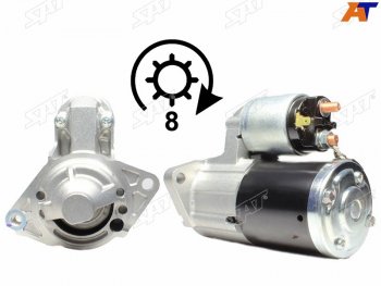 Стартер Suzuki Escudo 05-08  Grand Vitara 05-16 (1,4 kW Z=8) SAT ST-31100-65J10