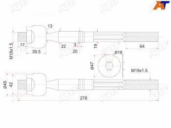 Тяга рулевая TOYOTA DYNA,TOYOACE 99-04 SAT ST-45503-39195