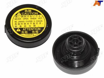 Крышка расширительного бачка TOYOTA CAMRY 11-17 LC 200 PRADO 150 RAV4 05-18 SAT ST-460-0006