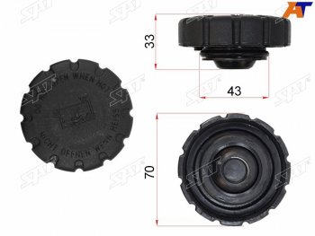 Крышка расширительного бачка MERCEDES SAT ST-460-0003