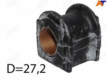 Втулка переднего стабилизатора D=27.2 SAT Lexus GS300  S190 (2005-2012), Lexus GS350  L10 (2011-2016), Lexus IS250  XE20 (2005-2013), Lexus IS350  XE20 (2005-2013), Toyota Crown ( XS10,  S220) (1995-2022)