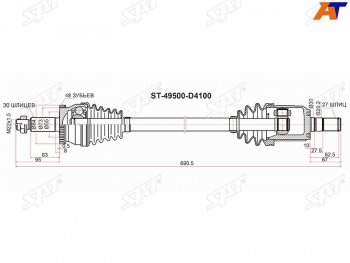 10 849 р. Привод в сборе левый KIA OPTIMA 2.0 16- SAT ST-49500-D4100  с доставкой в г. Керчь. Увеличить фотографию 1