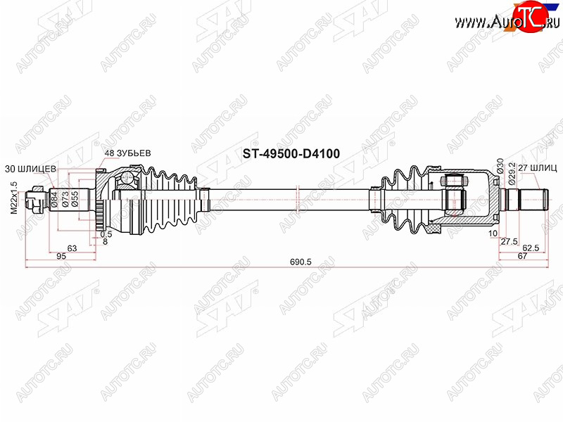 10 849 р. Привод в сборе левый KIA OPTIMA 2.0 16- SAT ST-49500-D4100  с доставкой в г. Керчь