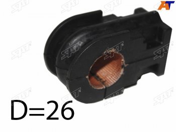 273 р. Втулка переднего стабилизатора D=26 SAT  Nissan Serena  3 (2005-2010)  с доставкой в г. Керчь. Увеличить фотографию 2