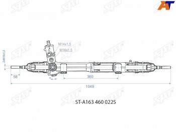 Рейка рулевая M14х1,5.16х1,5 SAT Mercedes-Benz ML class  W163 (2001-2005) рестайлинг