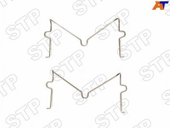 Скобы FR тормозных суппортов к-т TOYOTA LAND CRUISER PRADO,SURF 02- SAT PREMIUM STP-04947-35050