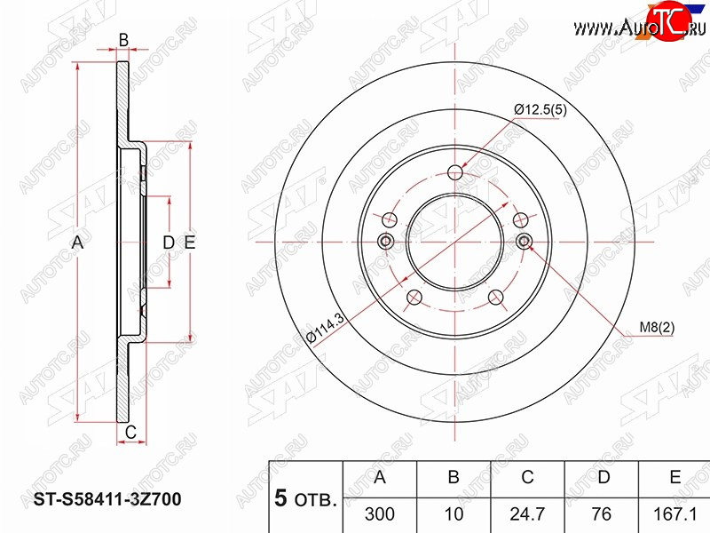 2 199 р. Задний тормозной диск(Ø300) SAT  Hyundai I40  1 VF (2011-2019) дорестайлинг седан, дорестайлинг универсал, рестайлинг седан, рестайлинг универсал  с доставкой в г. Керчь