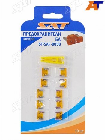 51 р. Предохранитель микро 5А (10 штук) SAT ST-SAF-8050  с доставкой в г. Керчь. Увеличить фотографию 1