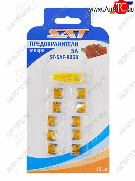 51 р. Предохранитель микро 5А (10 штук) SAT ST-SAF-8050  с доставкой в г. Керчь