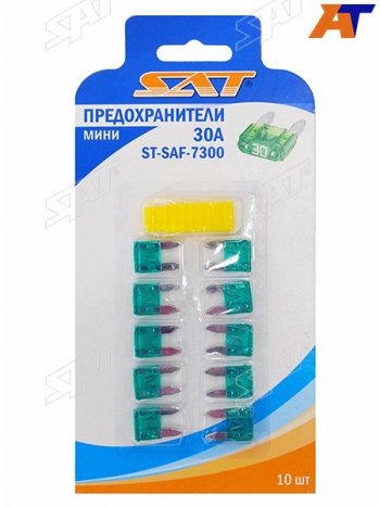 Предохранитель мини 30А (10 штук) SAT ST-SAF-7300