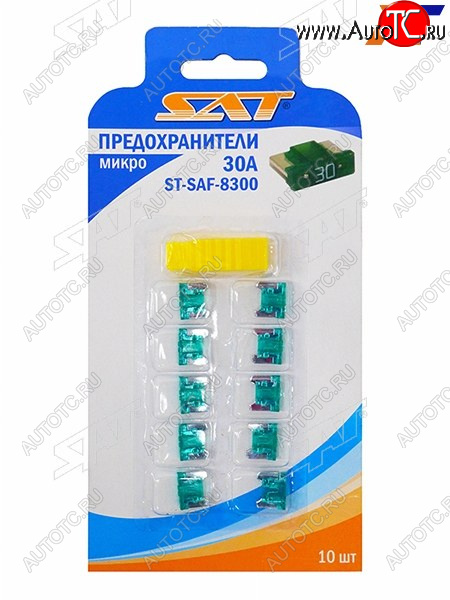 51 р. Предохранитель микро 30А (10 штук) SAT ST-SAF-8300  с доставкой в г. Керчь