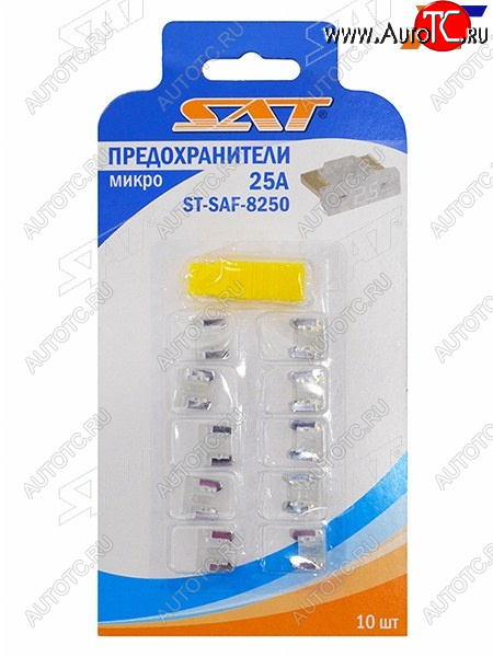 51 р. Предохранитель микро 25А (10 штук) SAT ST-SAF-8250  с доставкой в г. Керчь