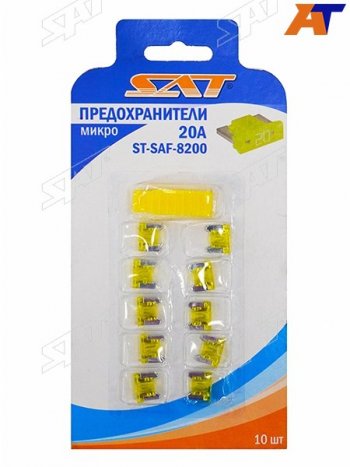 51 р. Предохранитель микро 20А (10 штук) SAT ST-SAF-8200  с доставкой в г. Керчь. Увеличить фотографию 1