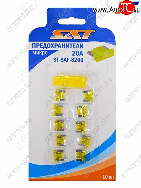 51 р. Предохранитель микро 20А (10 штук) SAT ST-SAF-8200  с доставкой в г. Керчь