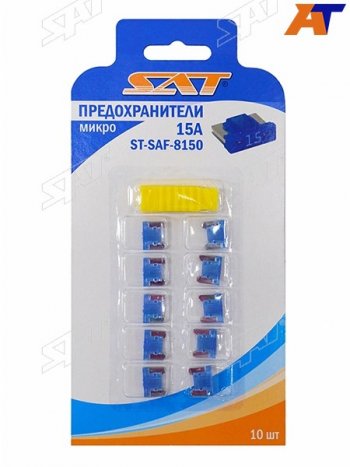 51 р. Предохранитель микро 15А (10 штук) SAT ST-SAF-8150  с доставкой в г. Керчь. Увеличить фотографию 1