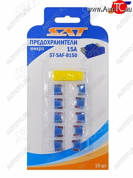 51 р. Предохранитель микро 15А (10 штук) SAT ST-SAF-8150  с доставкой в г. Керчь