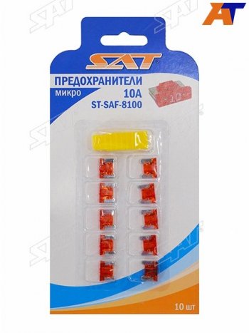 51 р. Предохранитель микро 10А (10 штук) SAT ST-SAF-8100  с доставкой в г. Керчь. Увеличить фотографию 1