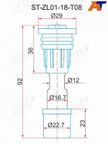 Наконечник катушки MAZDA Z5ZM (ZL01-18-10B) SAT ST-ZL01-18-T08